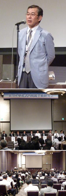 第4回単孔式内視鏡手術研究会