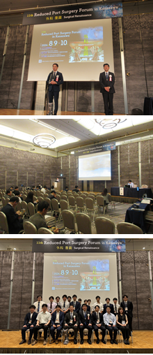 第16回単孔式内視鏡手術研究会